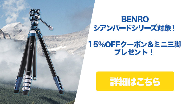 公式】BENRO JAPAN ベンロ ジャパン：プロフェッショナル向け撮影用三脚雲台の取り扱いブランド