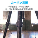 BENRO FRHN14CVX20 ベンロ ライノ カーボン三脚 ボール雲台 耐荷重16kg 最大脚径25.2mm ローアングル撮影 4段 ボタン式ロック 一脚 軽量 コンパクト 国内正規品